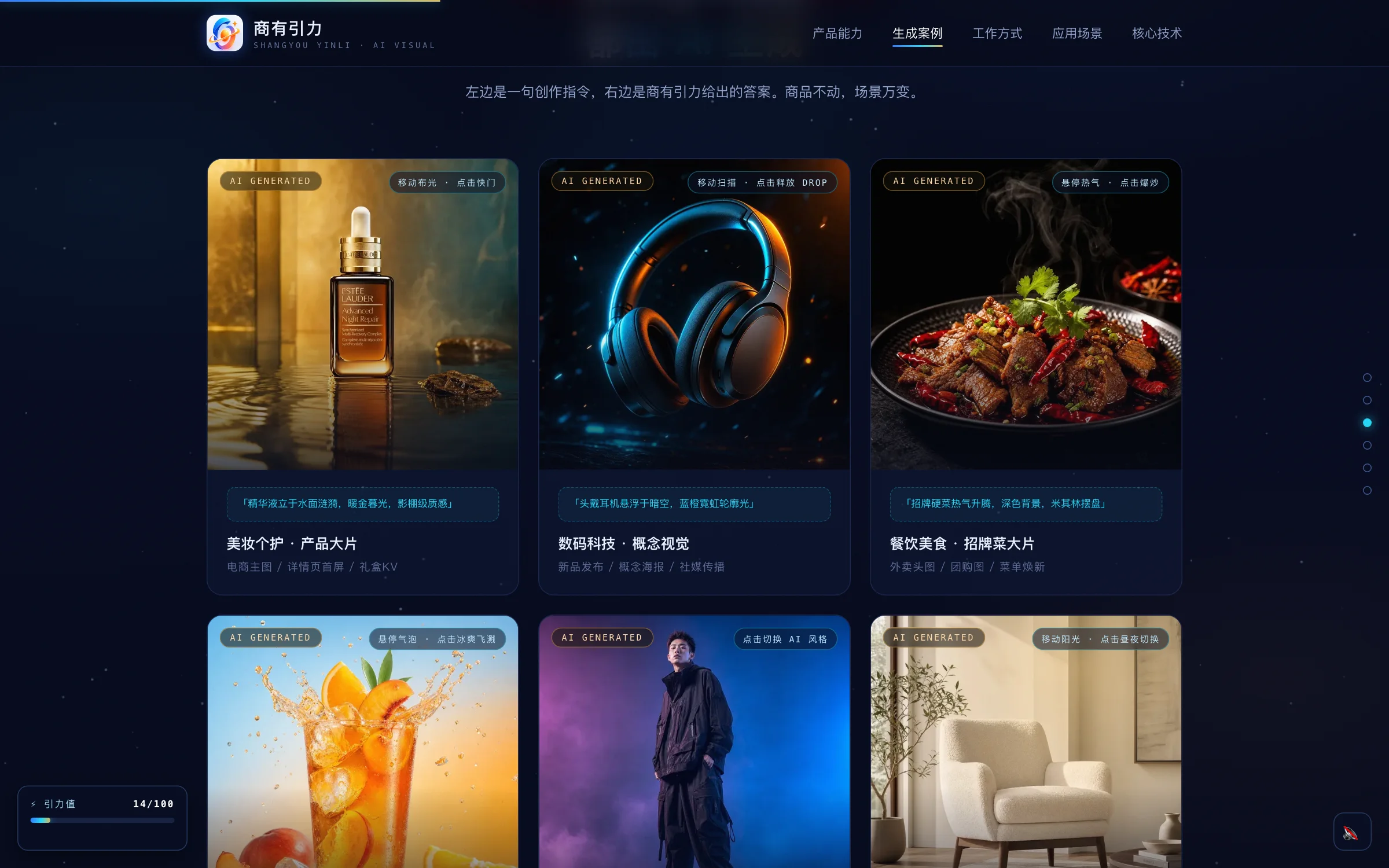 商有引力 界面截图