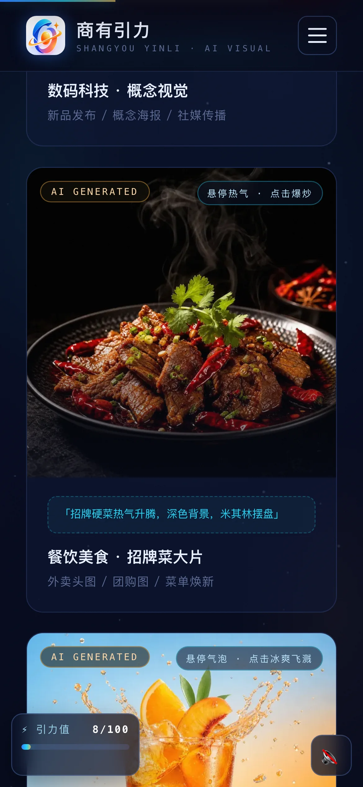 商有引力 界面截图