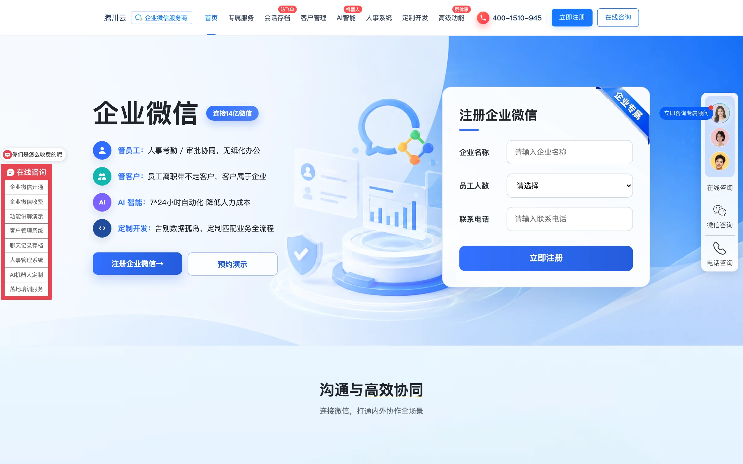 腾川云 界面截图