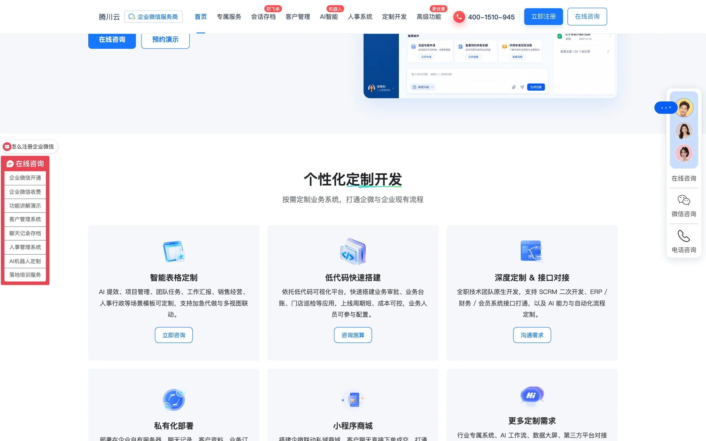 腾川云 界面截图