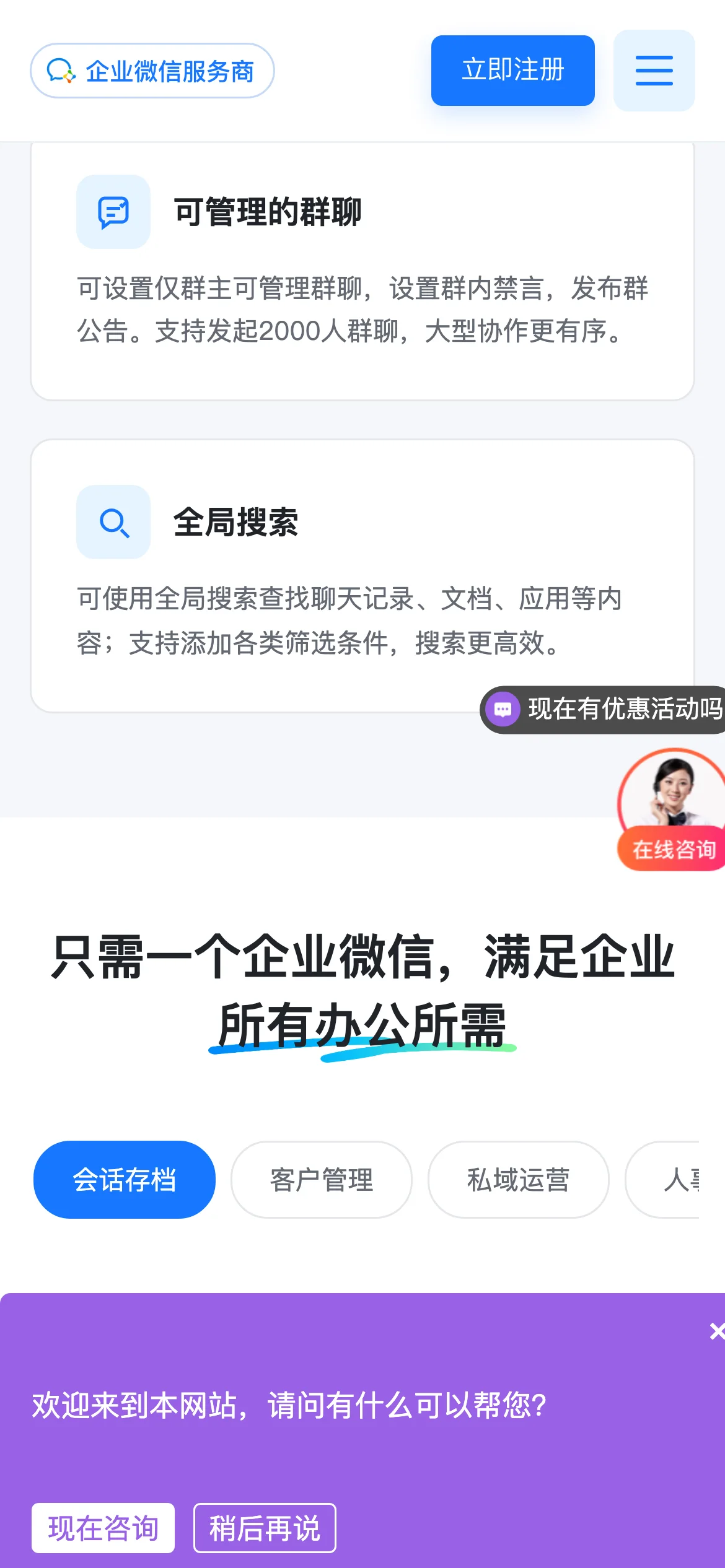 腾川云 界面截图